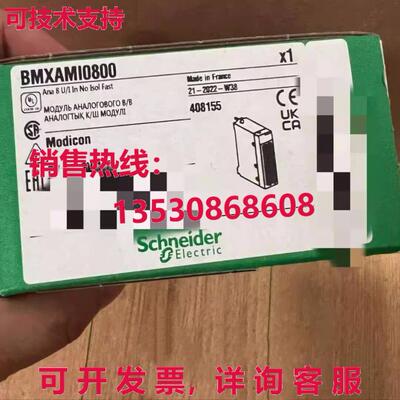 原装供应BMXAMI0800逻辑控制器模块BMXAMI0800