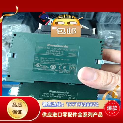 PLC扩展AFP0R-C32T AFP0R-C16T F议价