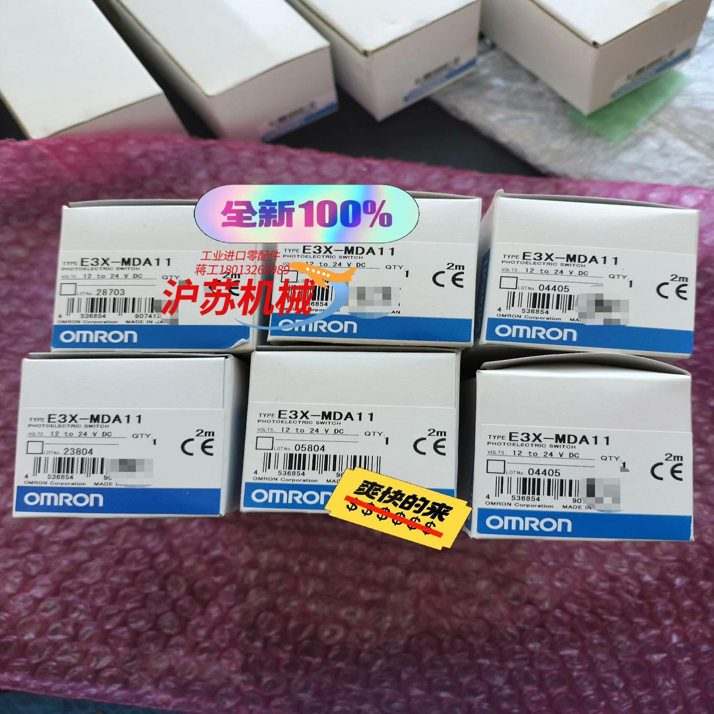 E3X-MDA11  2M 光纤传感器放大器全新原装