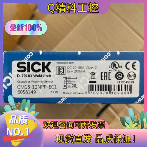 现货SICK/西克 传感器型号CM18-12NPP-EC1