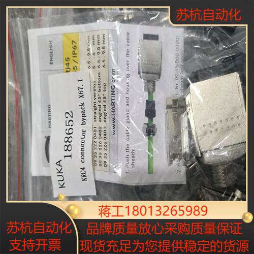 库卡KUKA库卡 HARTING  RJ45网线接头议价