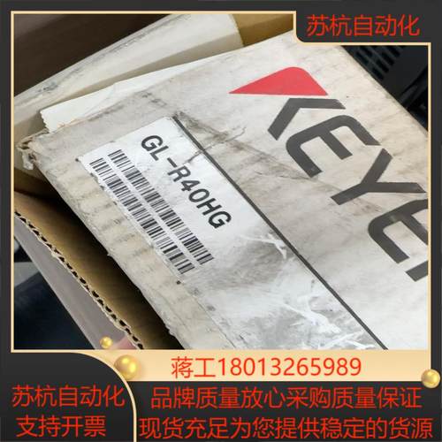 基恩士GL-R40HG议价