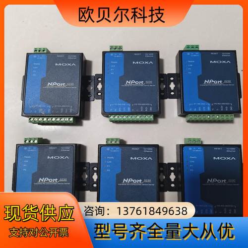 MOXA NPORT5230串口服务器。原装正品，功能完好，