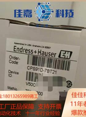 EH ph电极，CPS91D-7BT21全新原装日期出