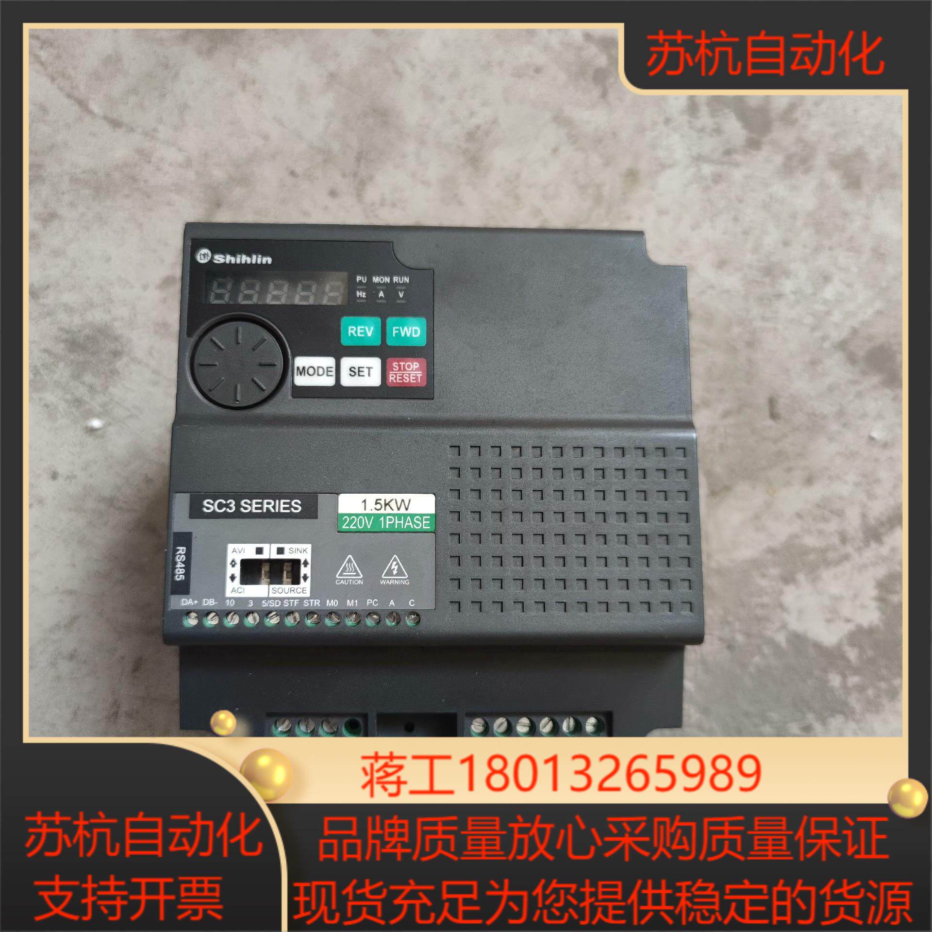 士林变频器 SC3-021-1.5K 1.5KW 220V