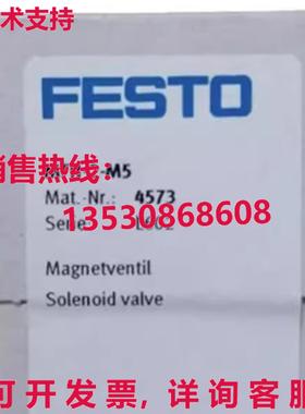 原装供应FESTO MFH-2-M5 4573 电磁阀