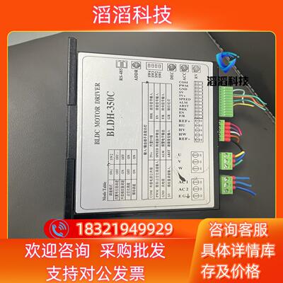 现货东英高低高压无刷电机驱动器BLDH-350C 大功率500w