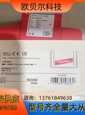 德国DEHN盾牌DEHNBLOC MAXI FM