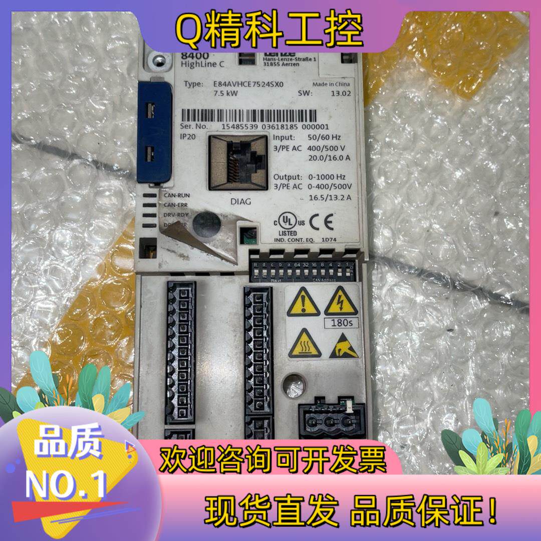 现货E84AVHCE7524SX0 7.5KW 伦茨 8400