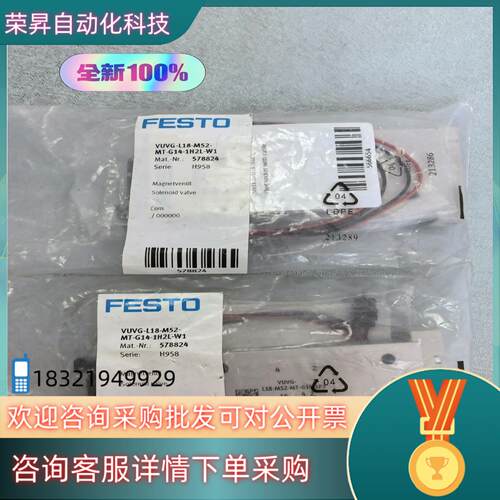 现货费斯托VUVG-L18-M52-MT-G14-1H2L-