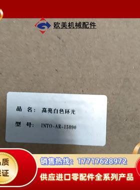 相机光源灯高亮白色环光INTO-AR-15090议价