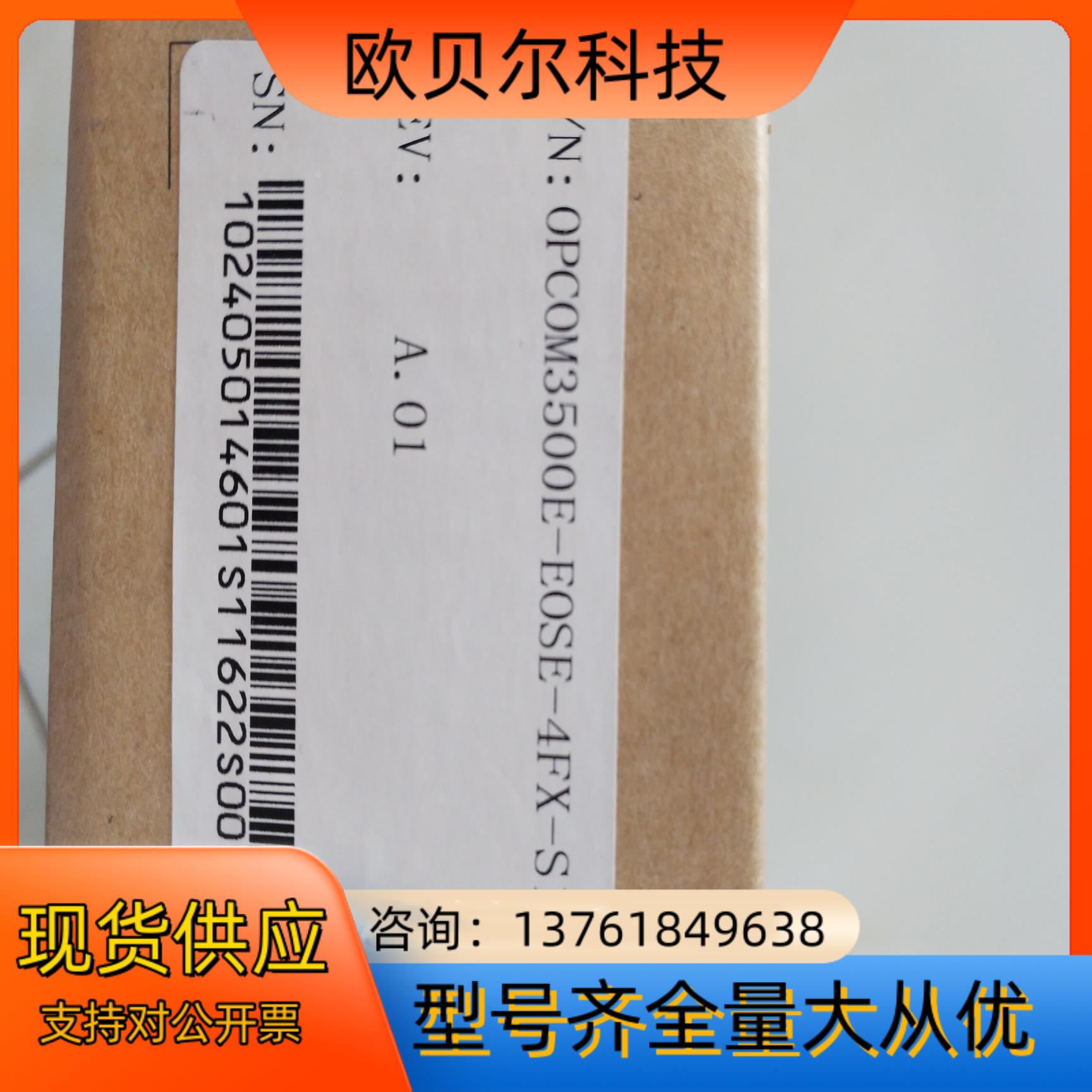 RAISECOM 瑞斯康达  OPCOM3500E-EOSE