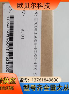 RAISECOM 瑞斯康达  OPCOM3500E-EOSE