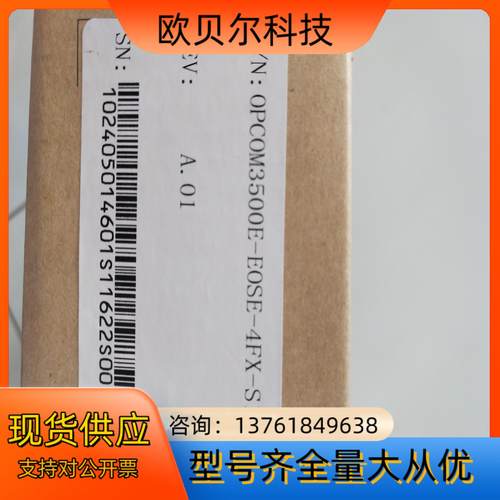 RAISECOM 瑞斯康达  OPCOM3500E-EOSE