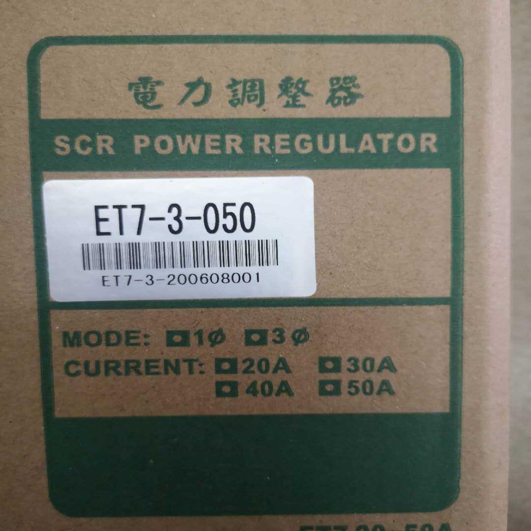 TAISEE泰矽电力调整器 ET7 ET7-3 ET7-3-040 ET7-3-030 SCR议价