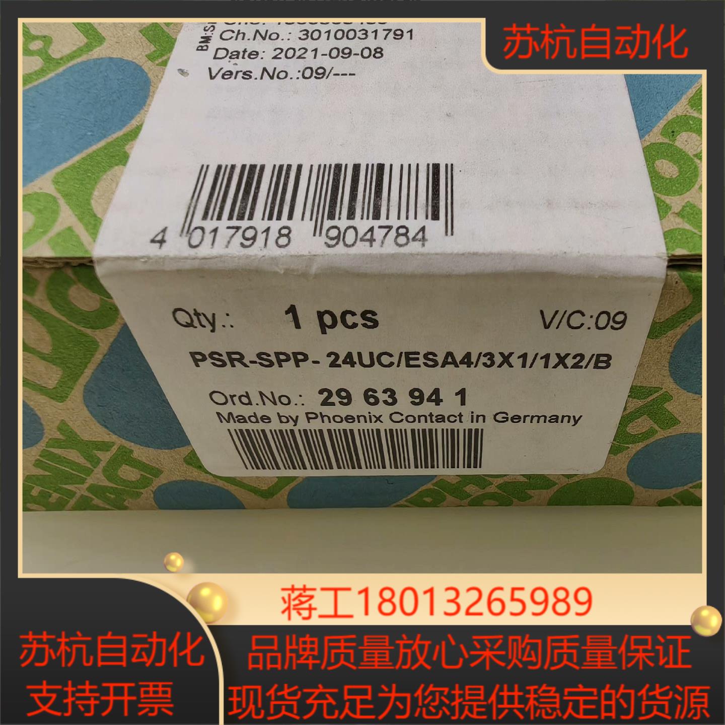 2963941菲尼克斯安全继电器PSR-SPP-24UC/E