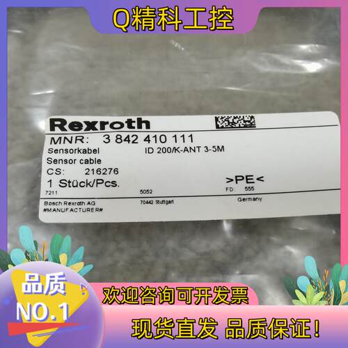 力士乐3842410111 ID200/K-ANT3-5M