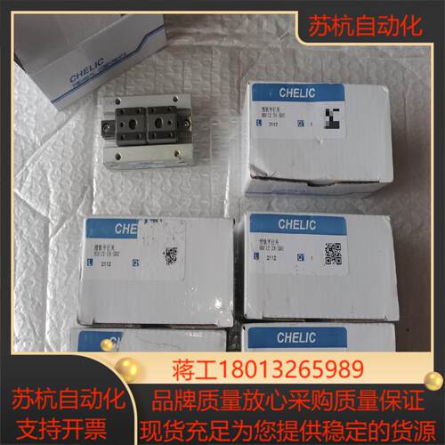原装CHELIC气立可滑轨平行夹型气缸HDF12*24 -S