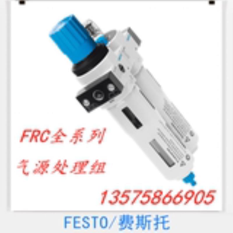 费斯托 FESTO 三连件 FRC-1/4-D-7-MINI-A 162763