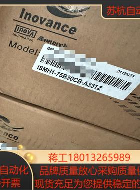 ISMH1-75B30CB-A331Z  全新机  未拆议价