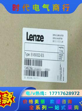 全新LENZE/伦茨EVS9322-ES  EVS9323-