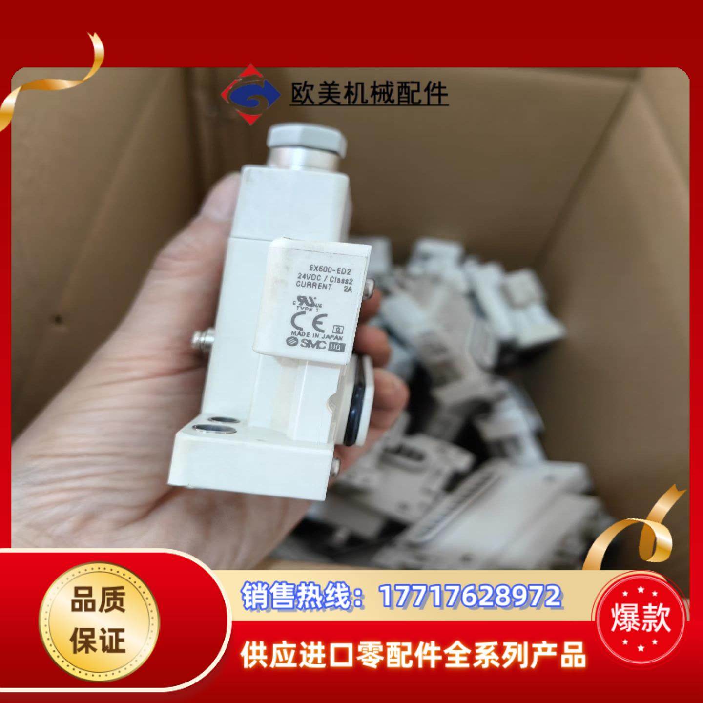 SMC电源EX600-ED2件 图片实拍功能正常100议价