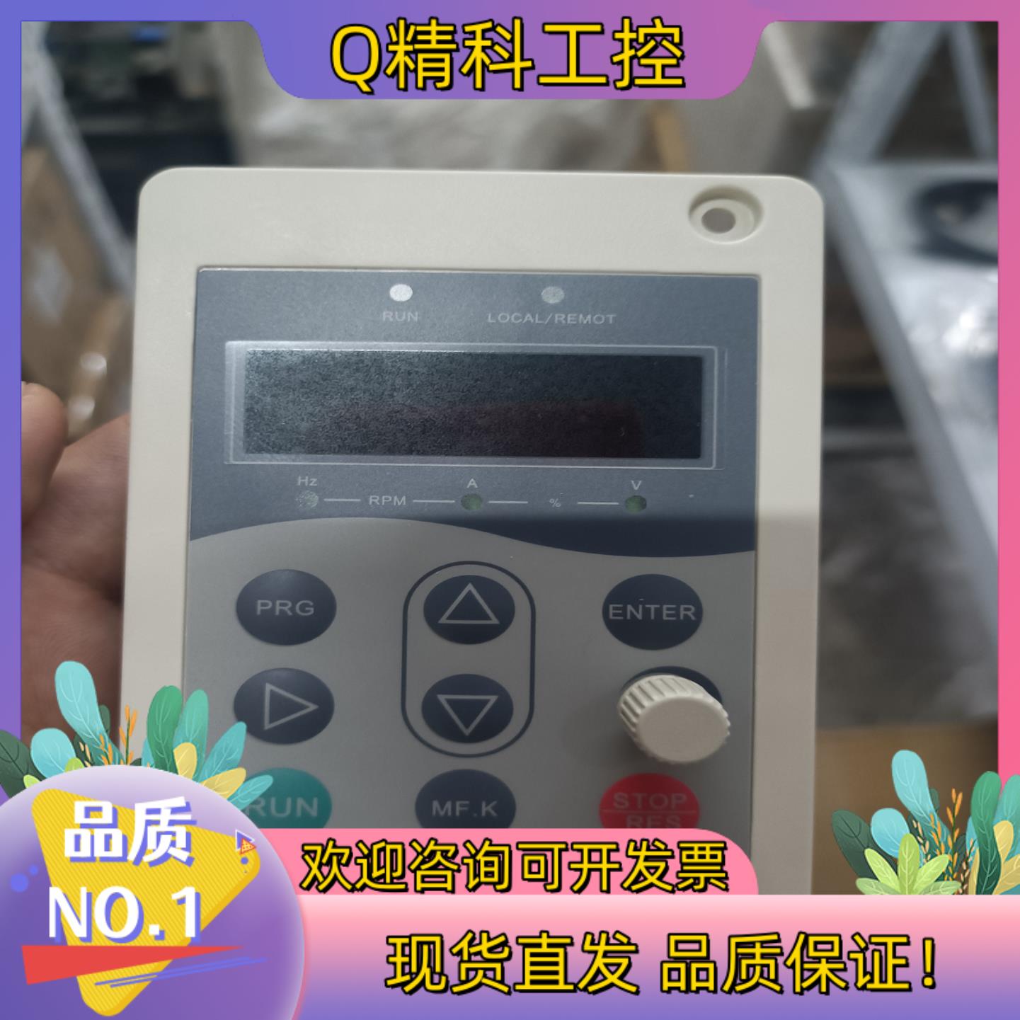 汇川变频器通用面板MDKE8 120/个MDKE9  70