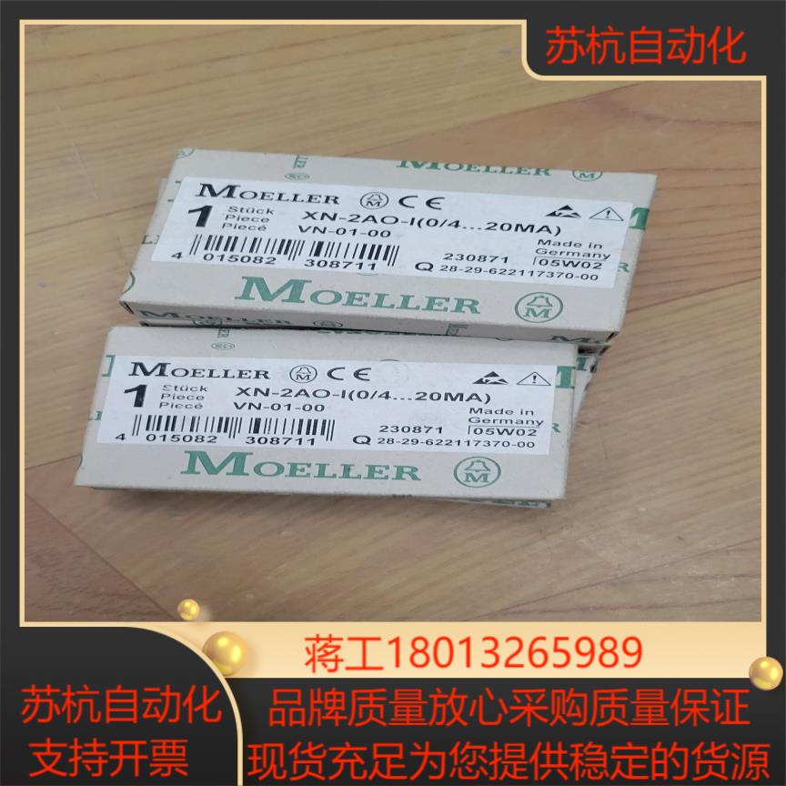 穆勒Micro Innovation AG XN-2AO模拟议价