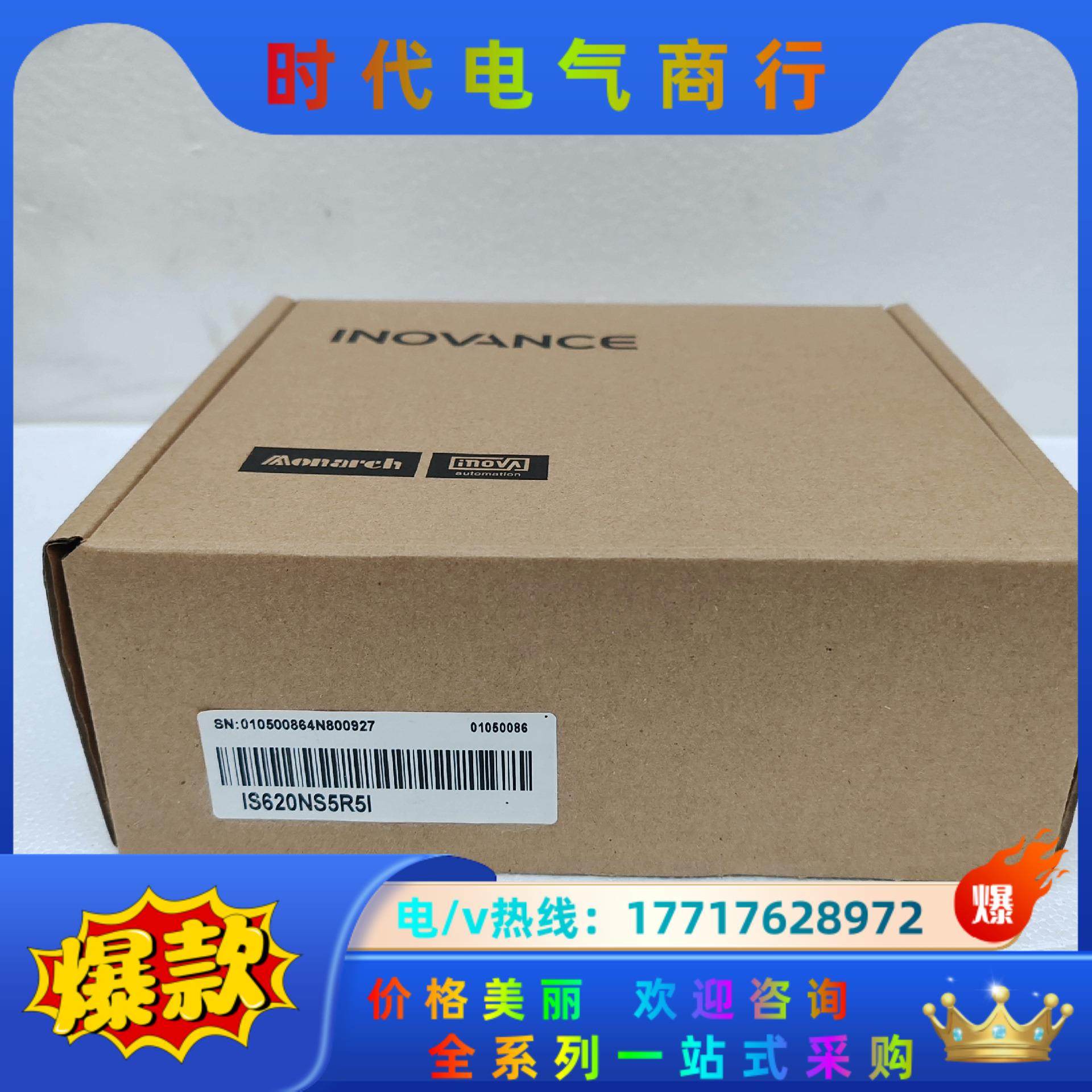 汇川驱动器IS620NS5R5I  全新正品，，需要议价