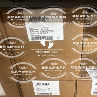 240W 24V 菲尼克斯意选电源 2910587