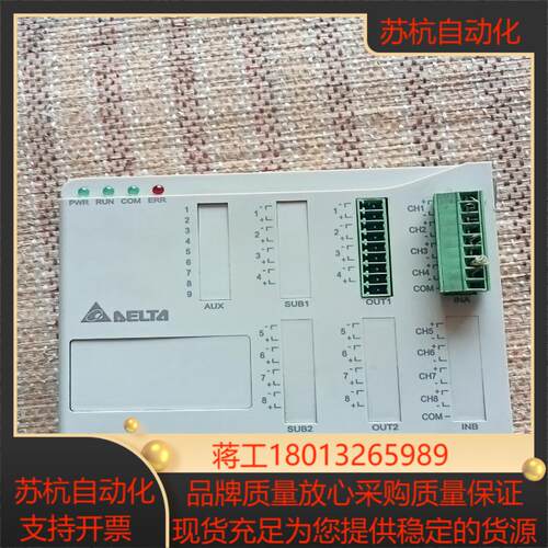 台达PLC 温控模块 DTE10T