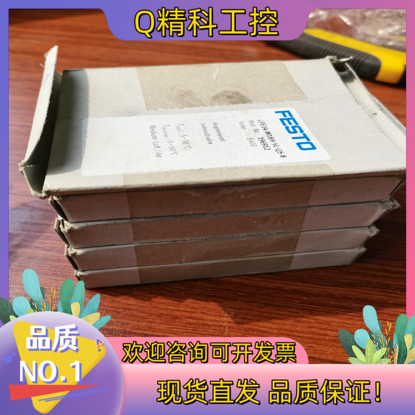 现货全新原装费斯托电磁阀CPE14-M1BH-3GL-QS-8
