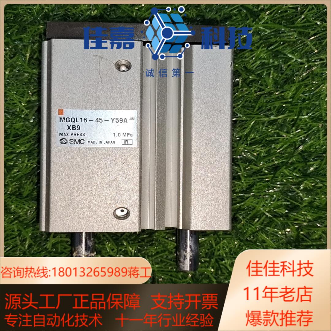 SMC气缸MGQL16-45-Y59A-XB9 议价