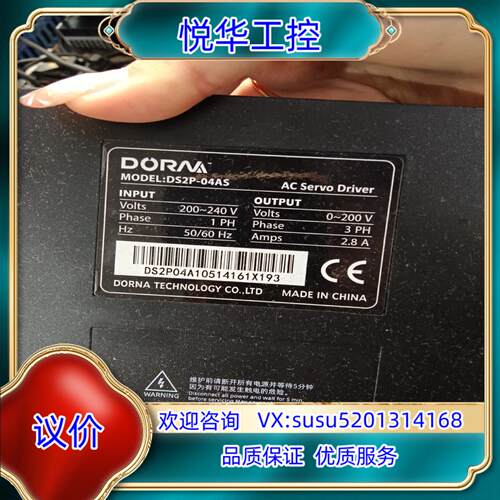 东菱400w伺服套装议价