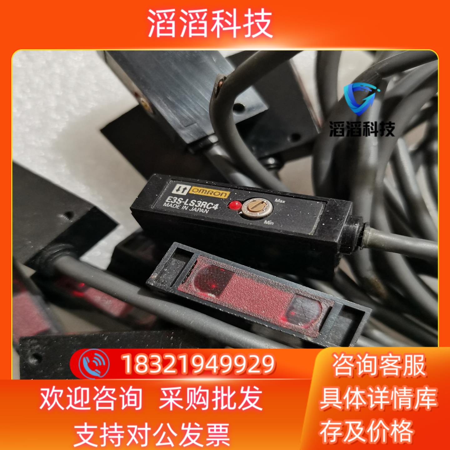 现货 E3S-LS3RC4  原装