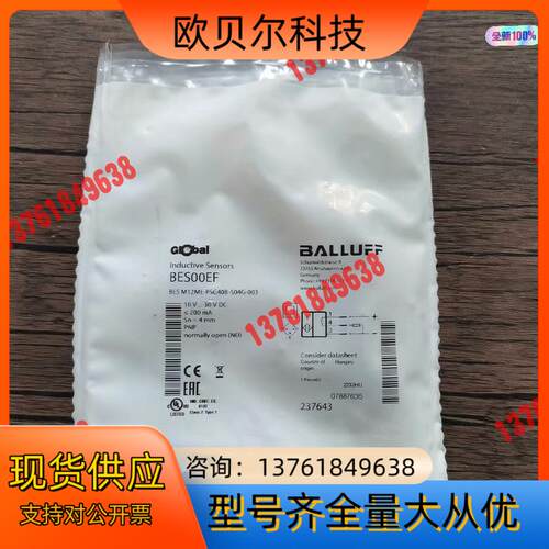 全新原装 巴鲁夫  BES00EF 接近开关 BES