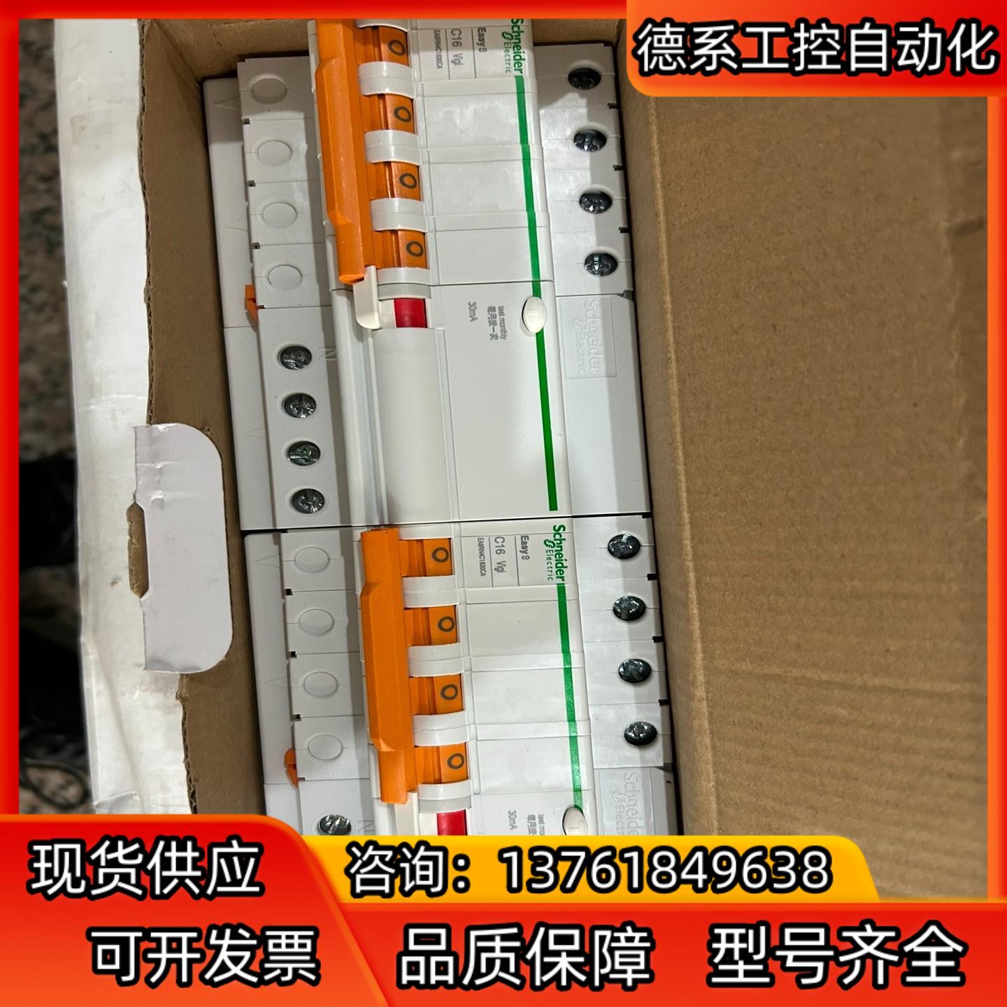 Easy9漏电保护器