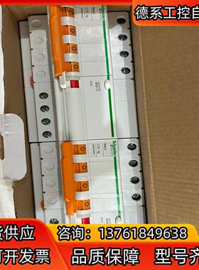 Easy9漏电保护器