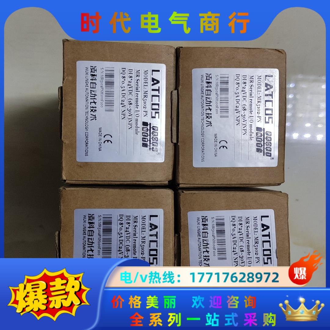 凌科 MR5102-PN PROFINET远程IO模块经济实议价