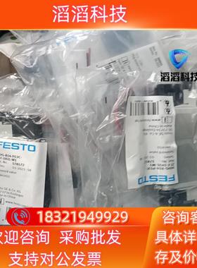 现货费斯托FESTO电磁阀578172 VUVG-B14-P53