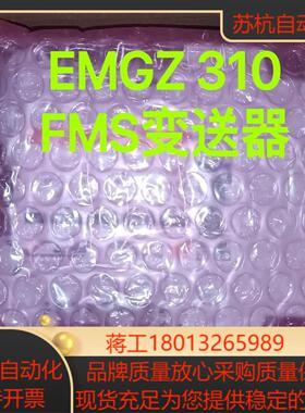 EMGZ310 全新瑞士FMS 变送器 张力放大器 EMGZ