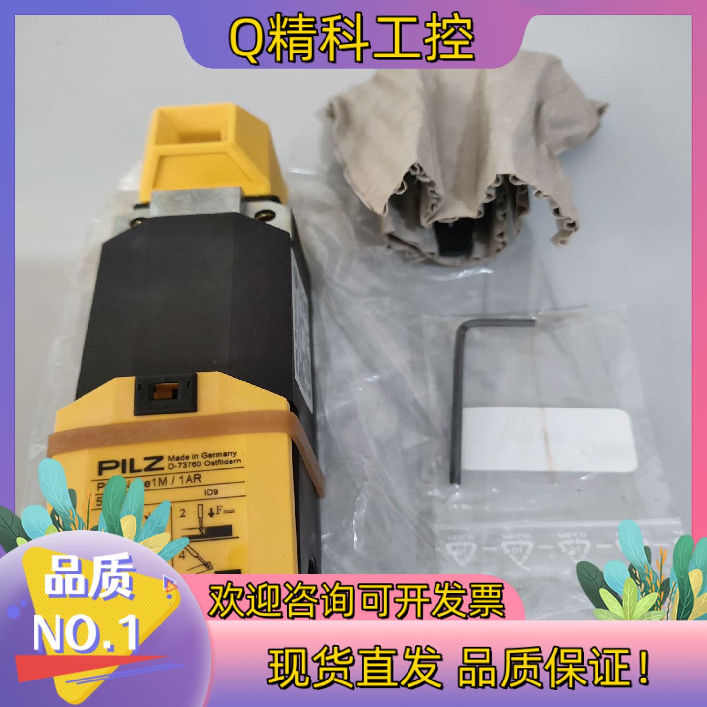 PILZ皮尔磁安全门开关 PSEN me1M/1AR 570