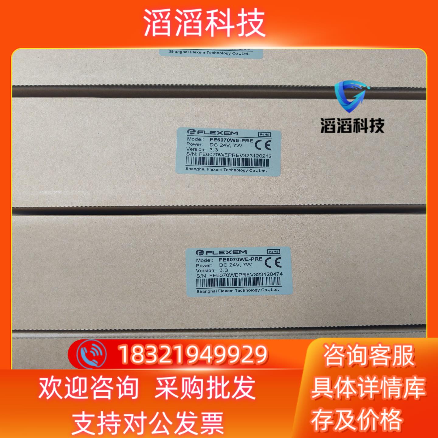 现货出繁易触摸屏FE6070WE-PRE全新原装