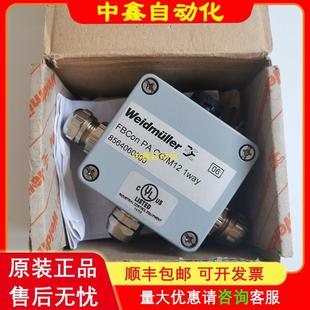 M12 1way 8564060000魏德米勒分线盒现场总线件FBCon