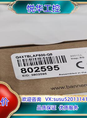 原装bannet邦纳Q4XTBLAF500-Q8议