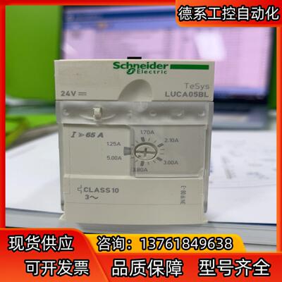 控制单LUCA05BL，全新没盒子，需要拍