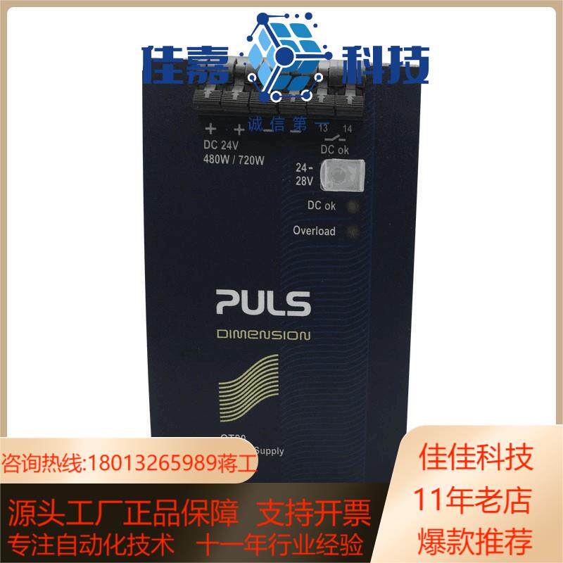 普尔世开关电源QS10.241 CS10.241 CPS20