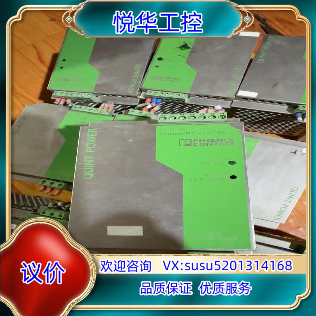 菲尼克斯电源QUINT-PS-100-240AC24DC议价