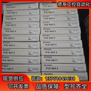 全新原装 M11 基恩士光电开关PZ