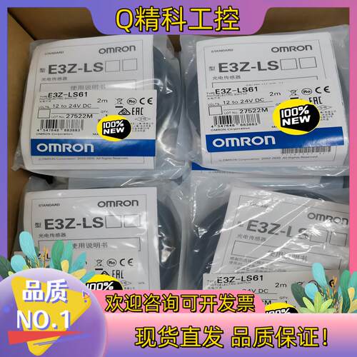 现货传感器E3Z-LS61全新原装